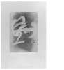 Image of Calligraphie blanche