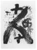 Image of A.L. 231