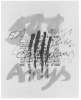 Image of 500 anys de llibres catalans
